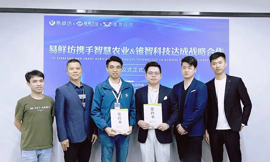 携手共赢欧陆注册与易鲜坊、锥智科技达成战略合作