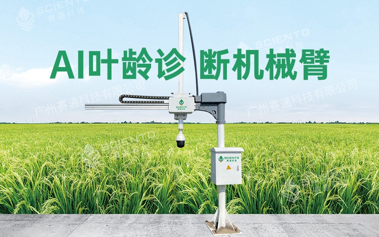 从工业到农田，AI机械臂如何重新定义精准农业？