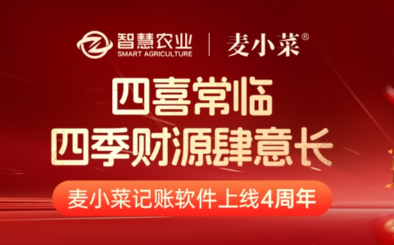 麦小菜四岁啦！信任在传递，成长不止步！
